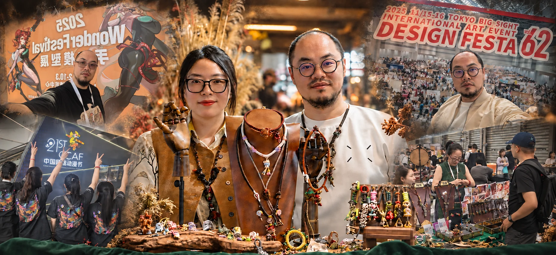 显若创作者、作品与展会影像拼贴